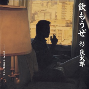 Nomou Ze - Single