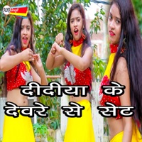 Didiya Ke Devre Se Set - Single - Shubham Mishra & Jyoti Mishra