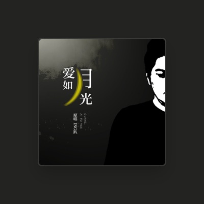 Listen to ing趴, watch music videos, read bio, see tour dates & more!