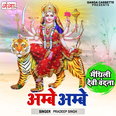 Ambey Ambey - Single