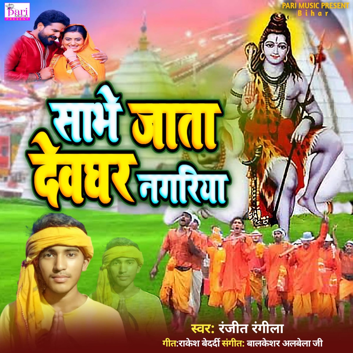 Suga Niyan Lago Tor Thor Ge Chhori - Single by Ranjit Rangila on Apple Music