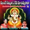 Sri Vigna Raja Prabo Deva - Bhandhavi lyrics