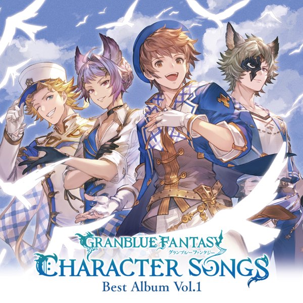 GRANBLUE FANTASY CHARACTER SONGS Best Album Vol.1 - グラン