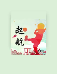 聆聽 邱露萱、觀看音樂影片、閱讀小傳、查看巡演日期等！