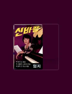 Listen to UMJI, watch music videos, read bio, see tour dates & more!