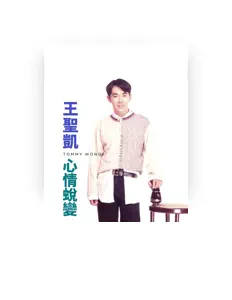 Ascolta 王圣凯, guarda video musicali, leggi la biografia, vedi le date del tour & altro!