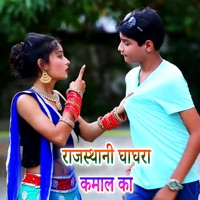 Rajasthani Ghaghara Kamal Ka - Single - Anupama Yadav & Raj Yaduwanshi