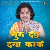 Guru Dev Daya Karke - Single