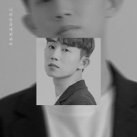너슬관 - Single - Take L