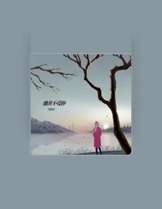 Listen to 马铭浩, watch music videos, read bio, see tour dates & more!