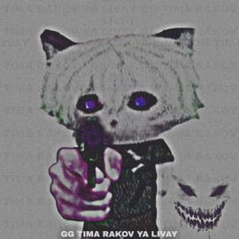 GG TIMA RAKOV YA LIVAY SQL2VD & kxneri