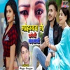 Mohabbat Mein Karegi Badnami - Single