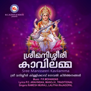 Sree Manisseeri Kavilamma