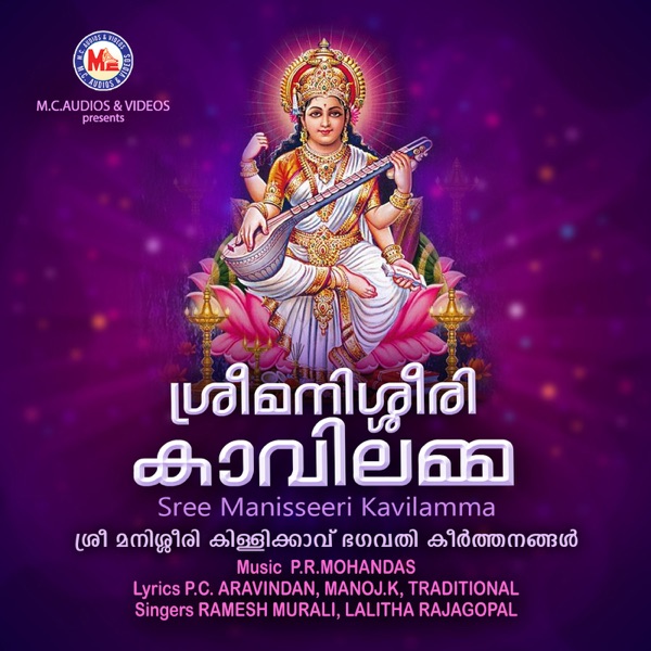 Sree Manisseeri Kavilamma