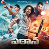 Jim’s Theme - Sanchit Balhara & Ankit Balhara