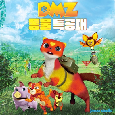 DMZ 동물 특공대 (feat. 박근홍 & Fromm) [Film Version]-thumbnail