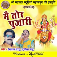 Mai Tor Pujari - Single - Tekram Sahu & Sunita Sahu