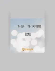 Ouve 候旭, vê vídeos de música, lê a biografia, vê as datas da digressão e muito mais!