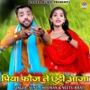 Piya Fauj Te Chuti Aaja - Single