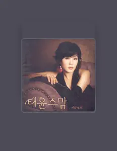 Hör dir Kum Moa an, schau dir Musikvideos an, lies die Biografie, finde Tourdaten und mehr!