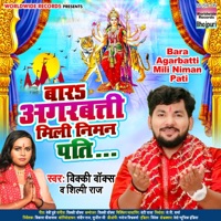 Bara Agarbatti Mili Niman Pati - Single - Vicky Vox & Shilpi Raj