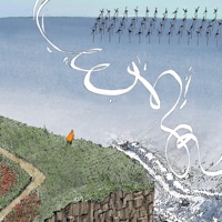 Wanderer's Path - Single - Eversince