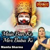 Main Ban Ke Mor Baba Ki - Single