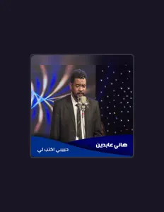 Escucha a هاني عابدين, mira videos musicales, lee su biografía, consulta las fechas de las gira y más.