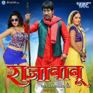 Raja Babu (Original Motion Picture Soundtrack)