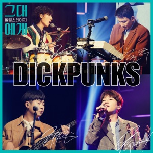 TBS For you Season2 Episode.4 : DICKPUNKS (Live) - Single