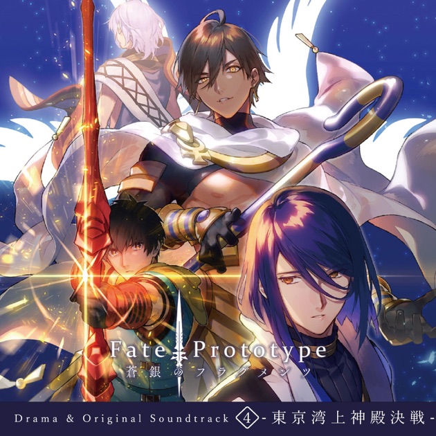 アート・デザイン・音楽 fate Prototype material latest?cb=20220828212352