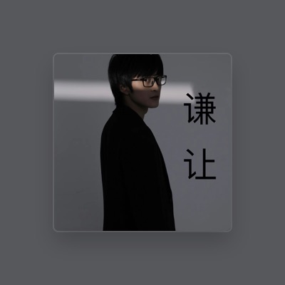 Listen to 肖超宇, watch music videos, read bio, see tour dates & more!