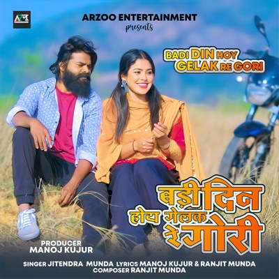 BADI DIN HOY GELAK RE GORI - Single