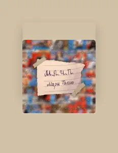 Мари Тапио: песни, клипы, биография, даты выступлений и многое другое.