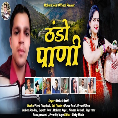 Thando Pani - Single