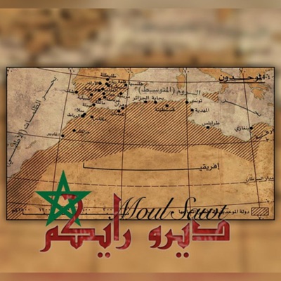 Dirou Raykoum - Single