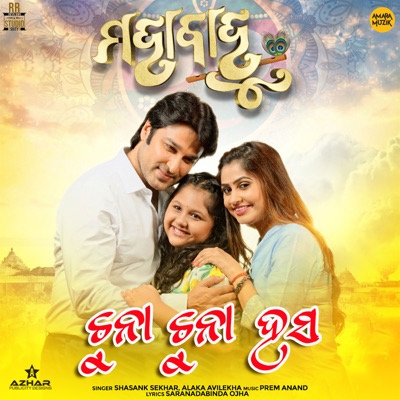Chuna Chuna Hasa (From "Mahabahu") - Single