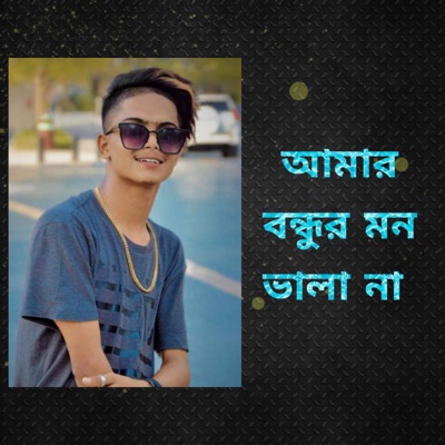 Colour Voice - Amar Bondhur Mon Vala Na  Shamran Ahmed Milon (feat. Fahim Islam)