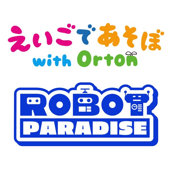 ROBOT PARADISE (with Orton) - Single - えいごであそぼ with