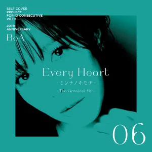 BoA「Every Heart -ミンナノキモチ- -The Greatest Ver.-」のジャケット