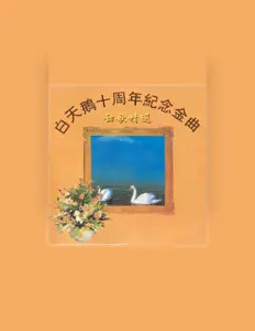 Listen to 陆佳, watch music videos, read bio, see tour dates & more!