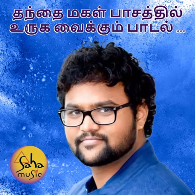 Arumbu Malarey Azhaghu Silayey - Single