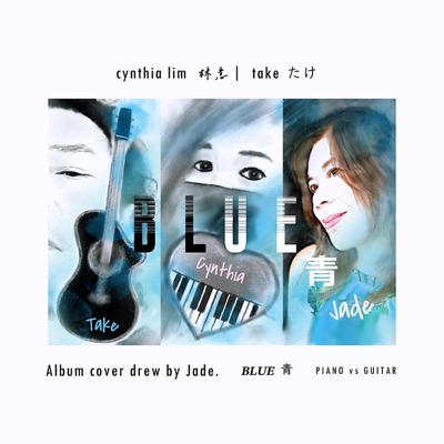 BLUE (feat. Jade) - Single