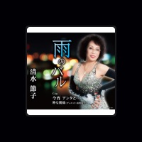 Setsuko Shimizu