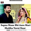 Sapna Mane Bhi Aave Mari Shobha Varni Naar - Single