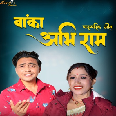 Banka Abhirama - Single