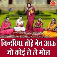 Nindariya Tohe Bech Aaun Jo Koi Le Le Mol - Single - Simran Rathore