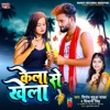 Kela Se Khela - Single