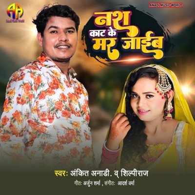 Nash Kat Ke Mar Jayib - Single