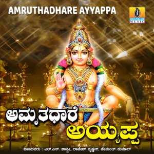 Amruthadhare Ayyappa